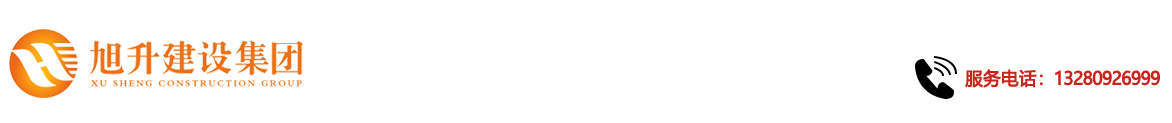 煙臺(tái)旭升鋼結(jié)構(gòu)，煙臺(tái)鋼結(jié)構(gòu)，煙臺(tái)鋼結(jié)構(gòu)工程，煙臺(tái)管桁架工程，煙臺(tái)網(wǎng)架工程-煙臺(tái)旭升建設(shè)集團(tuán)有限公司